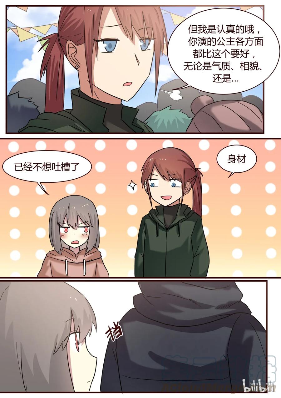 《LILY》S1·290 第2页