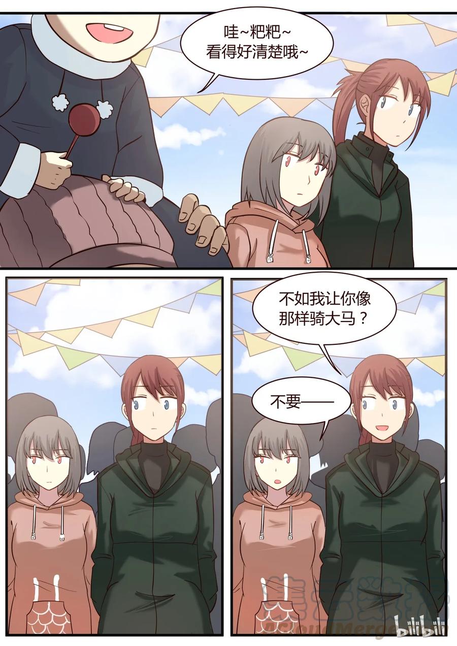 《LILY》S1·290 第4页