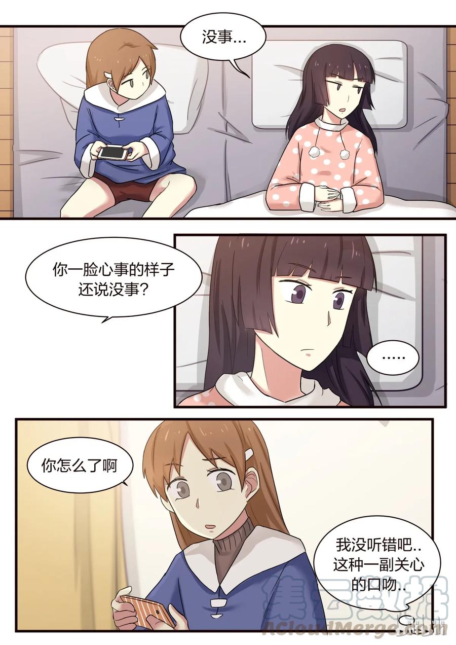 《LILY》S1·291 第5页
