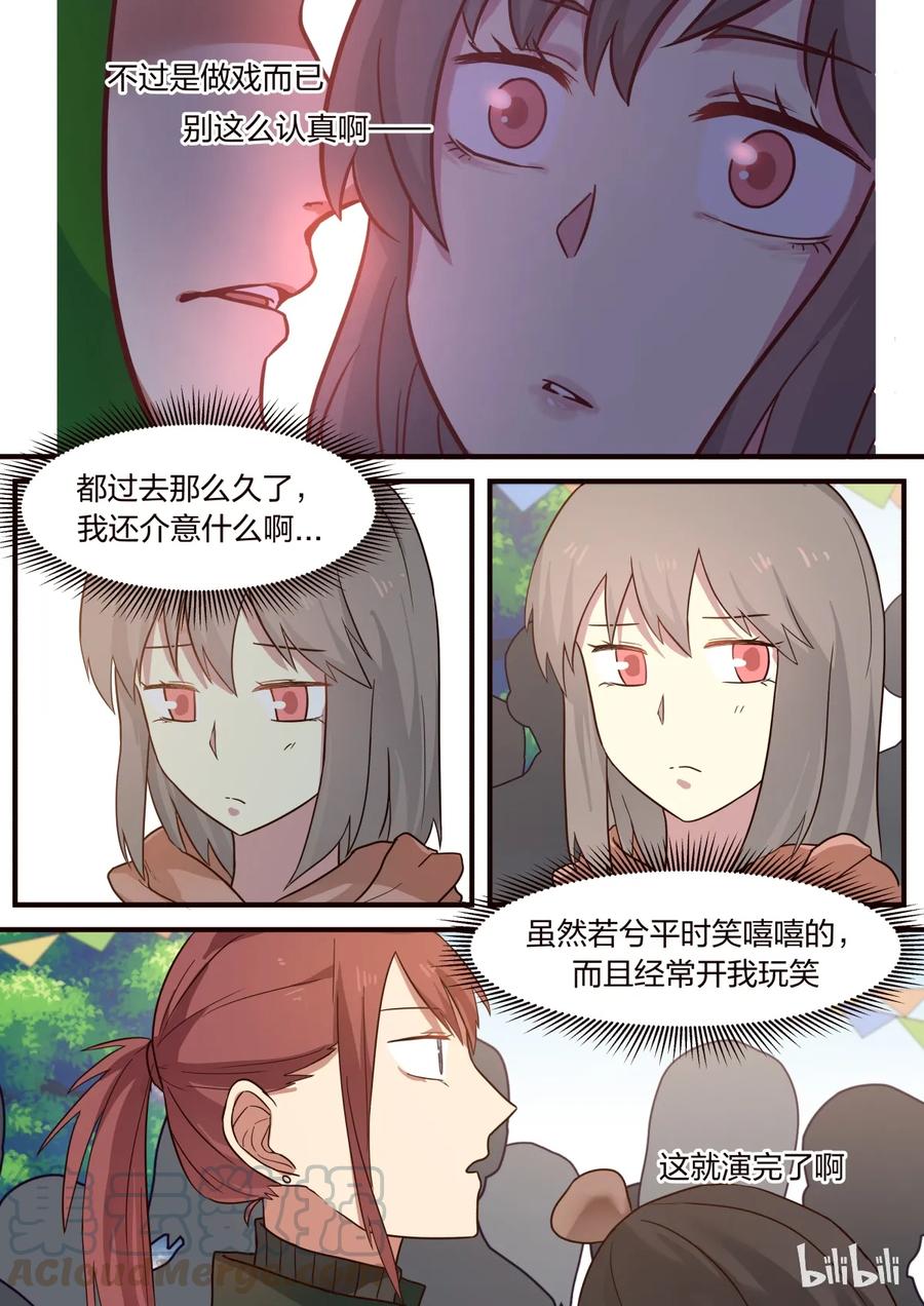 《LILY》S1·291 第1页
