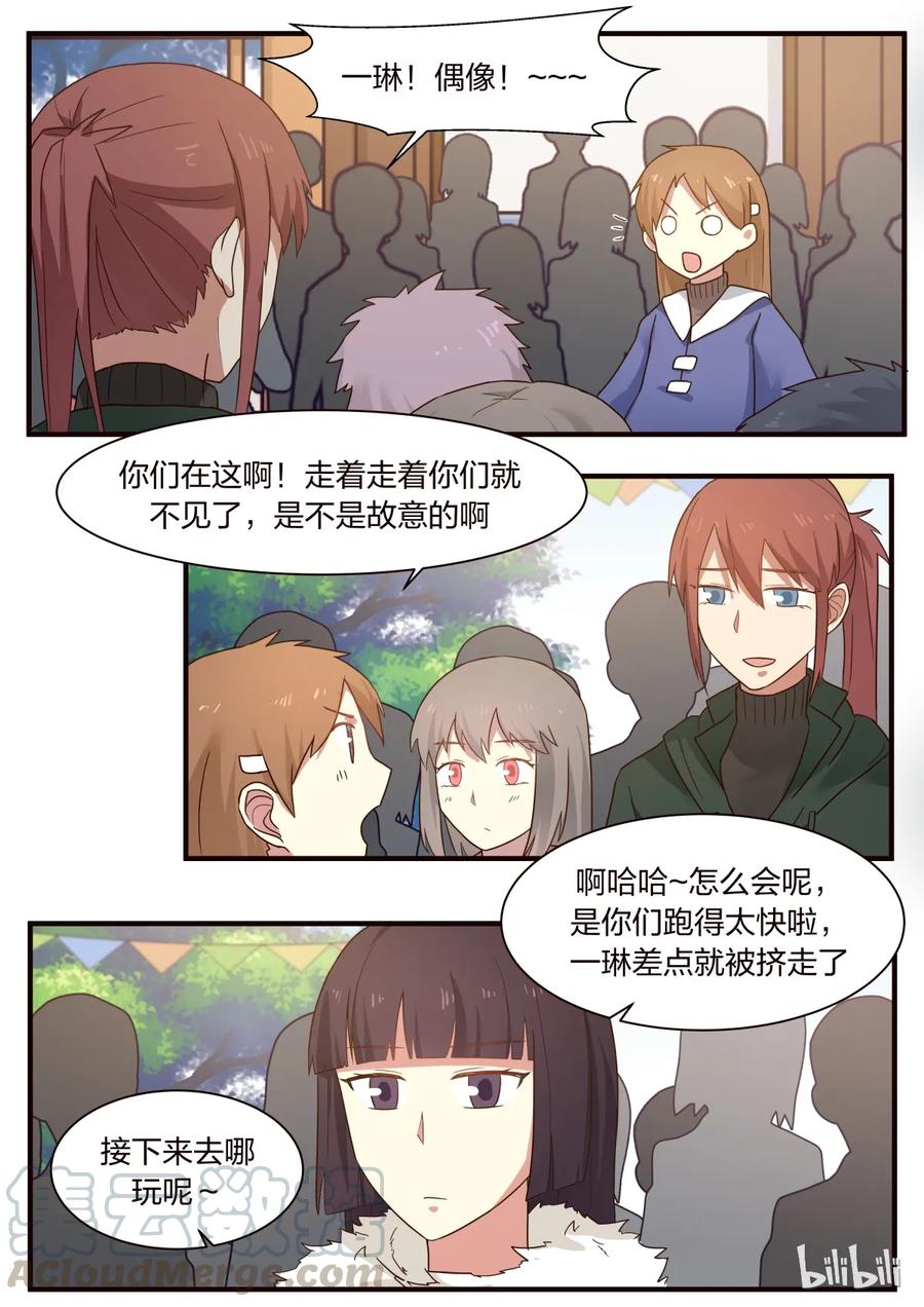 《LILY》S1·291 第3页