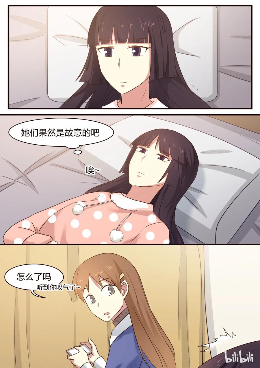 《LILY》S1·291 第4页