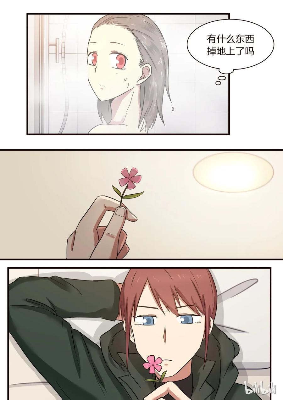 《LILY》S1·291 第8页