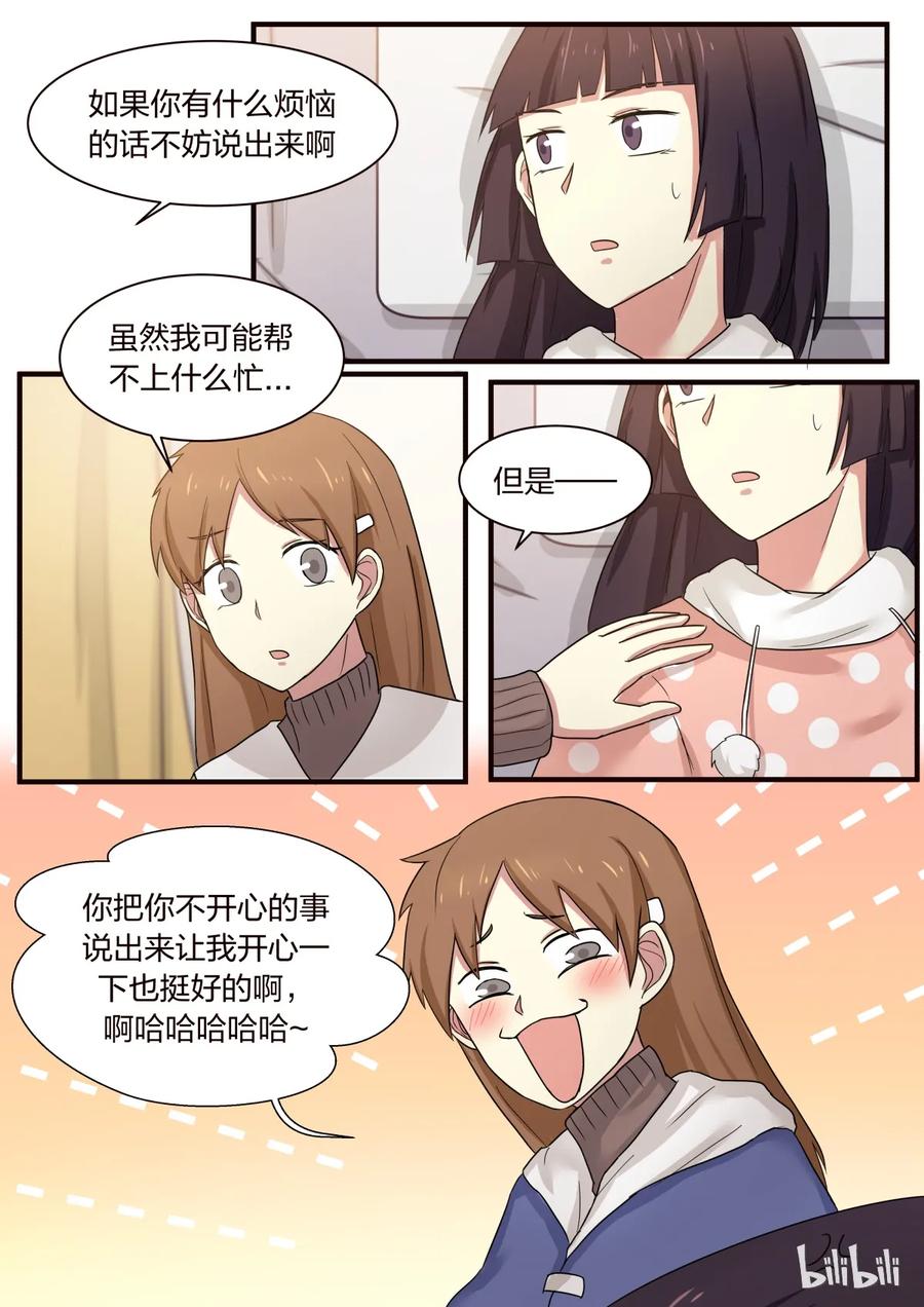 《LILY》S1·291 第6页