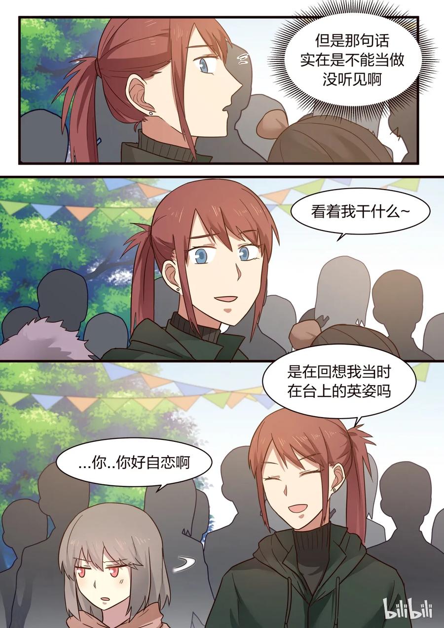 《LILY》S1·291 第2页