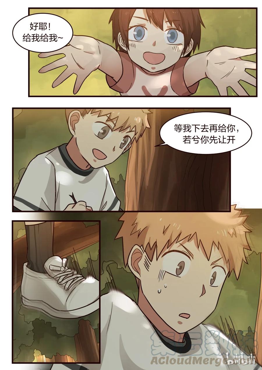 《LILY》S1·292 第3页
