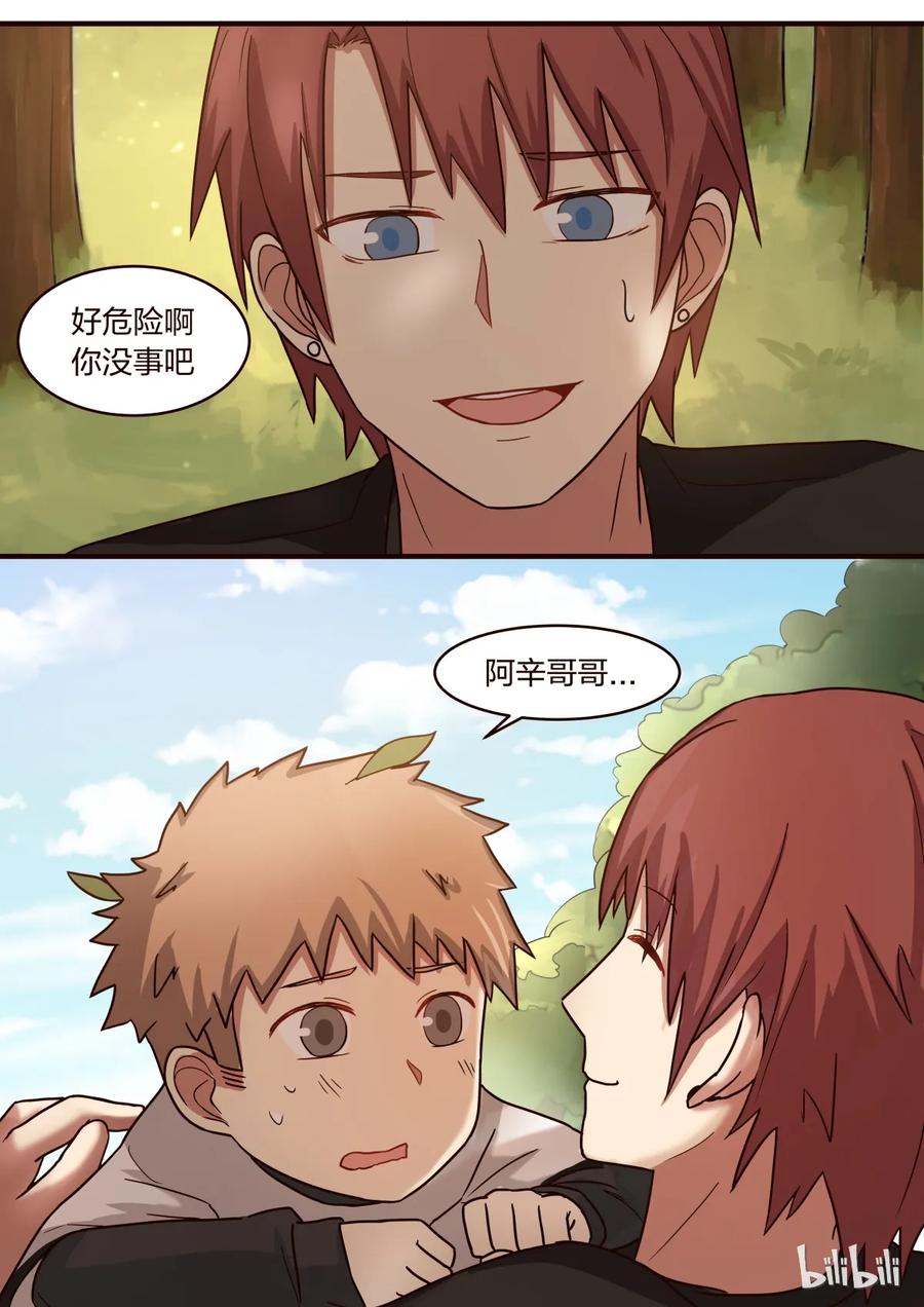 《LILY》S1·292 第6页