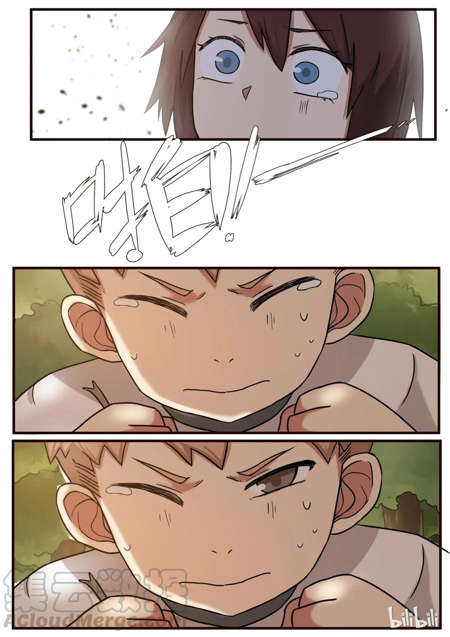 《LILY》S1·292 第5页