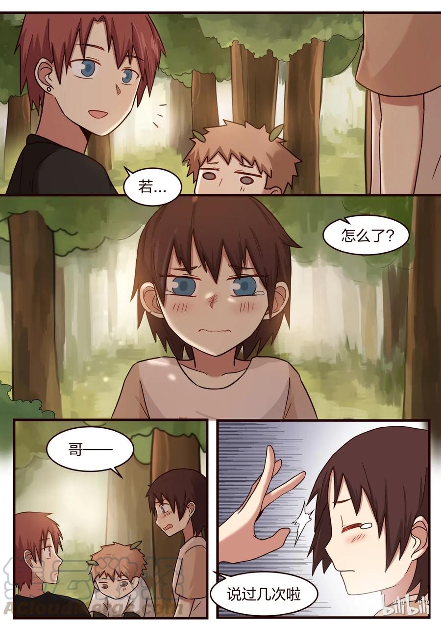 《LILY》S1·292 第7页