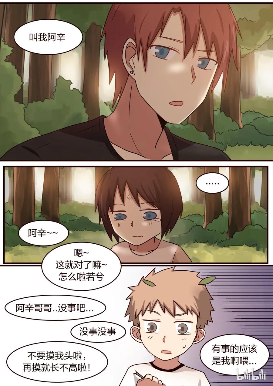 《LILY》S1·292 第8页
