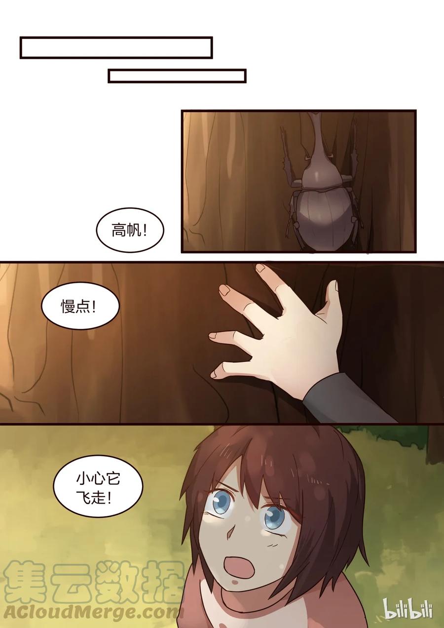 《LILY》S1·292 第1页