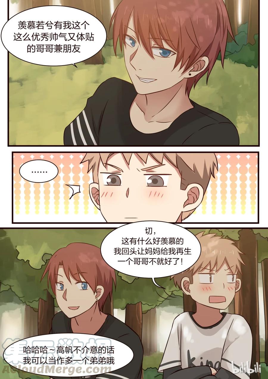 《LILY》S1·293 第7页