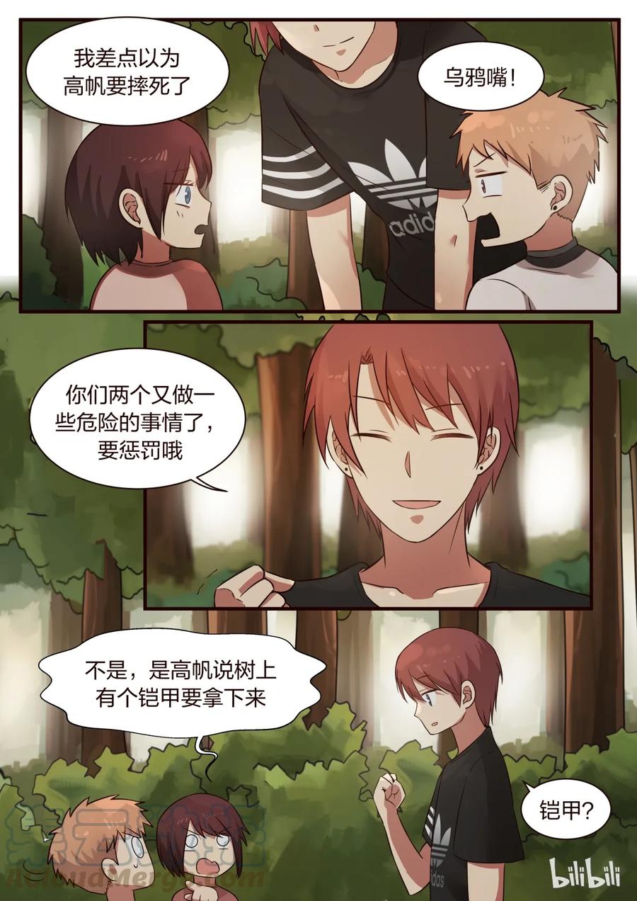 《LILY》S1·293 第1页