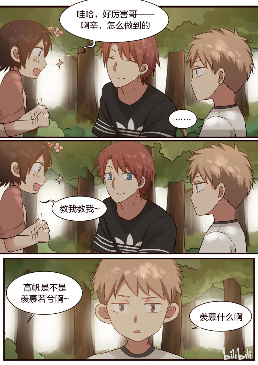 《LILY》S1·293 第6页
