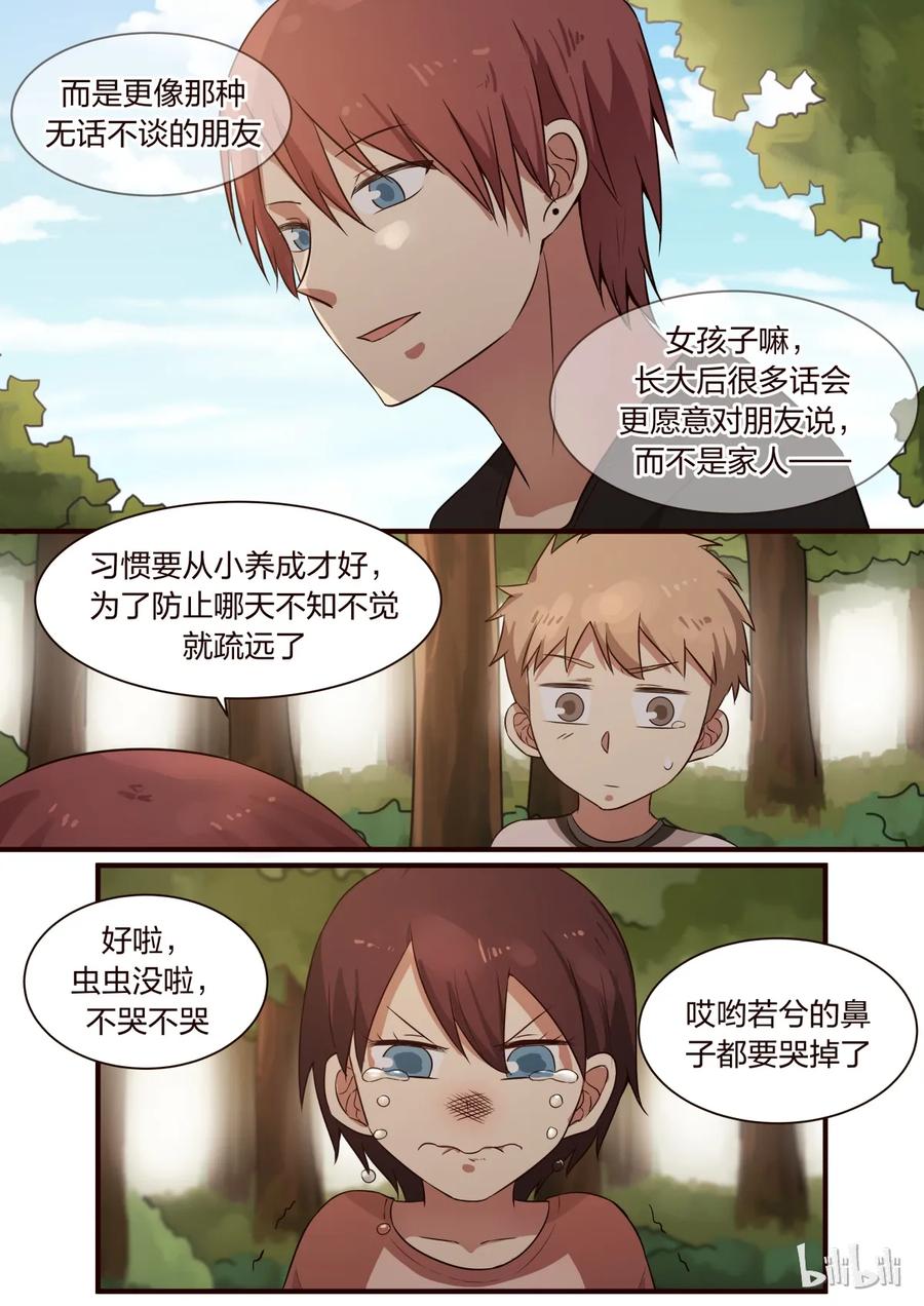 《LILY》S1·293 第4页