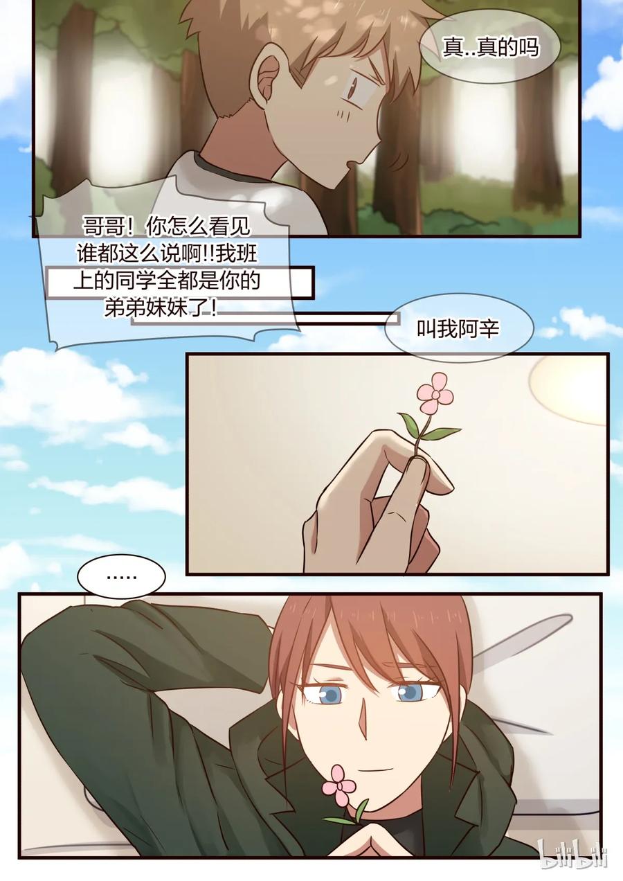 《LILY》S1·293 第8页