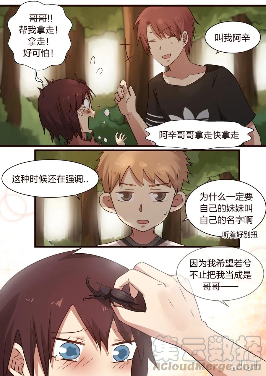 《LILY》S1·293 第3页