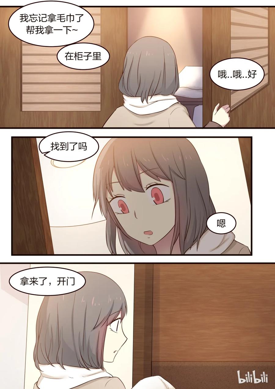 《LILY》S1·294 第6页