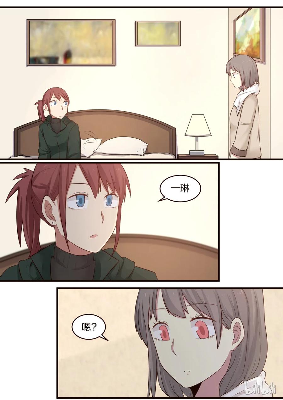 《LILY》S1·294 第2页