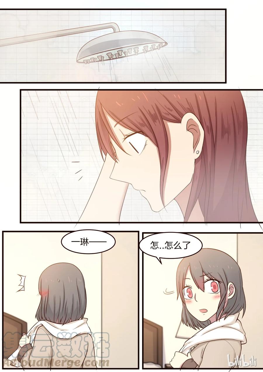 《LILY》S1·294 第5页
