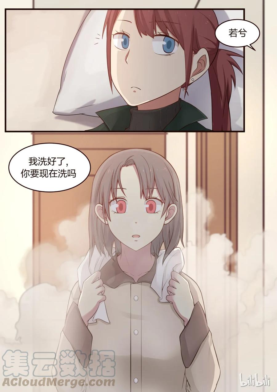 《LILY》S1·294 第1页