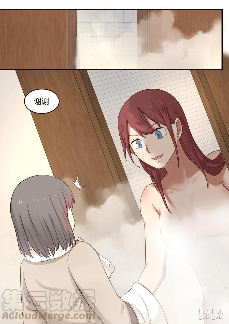《LILY》S1·294 第7页