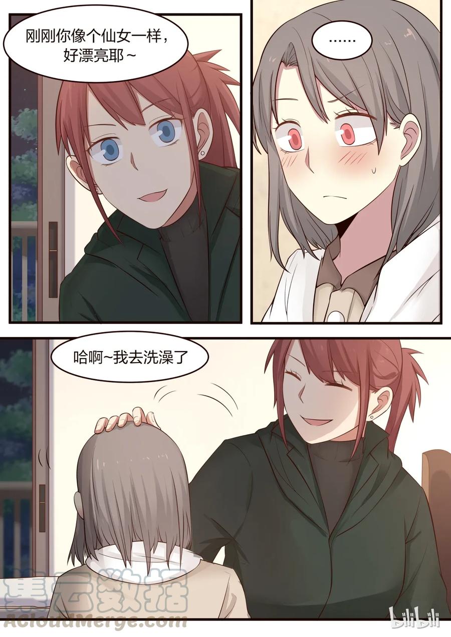《LILY》S1·294 第3页