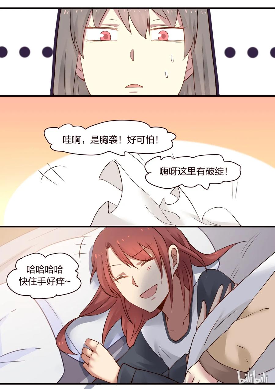 《LILY》S1·295 第6页
