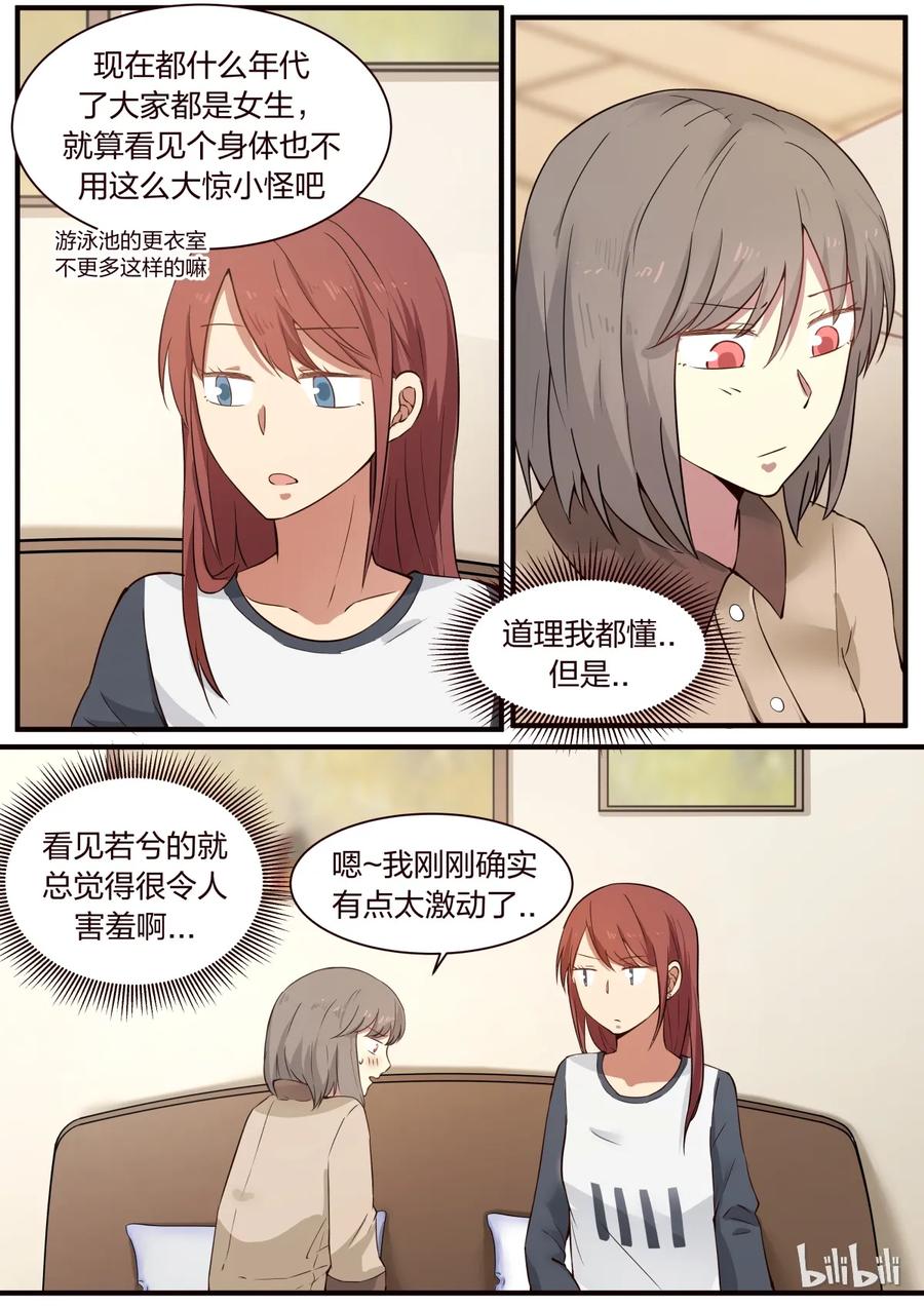 《LILY》S1·295 第4页