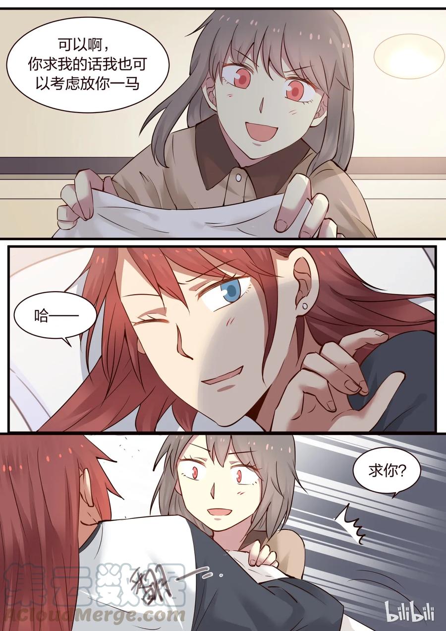 《LILY》S1·295 第7页