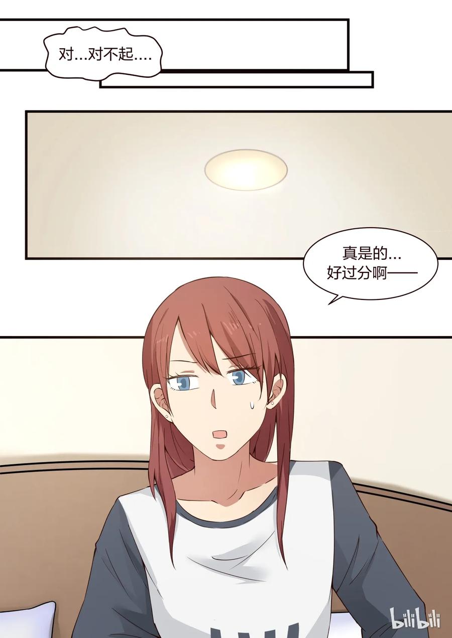 《LILY》S1·295 第2页
