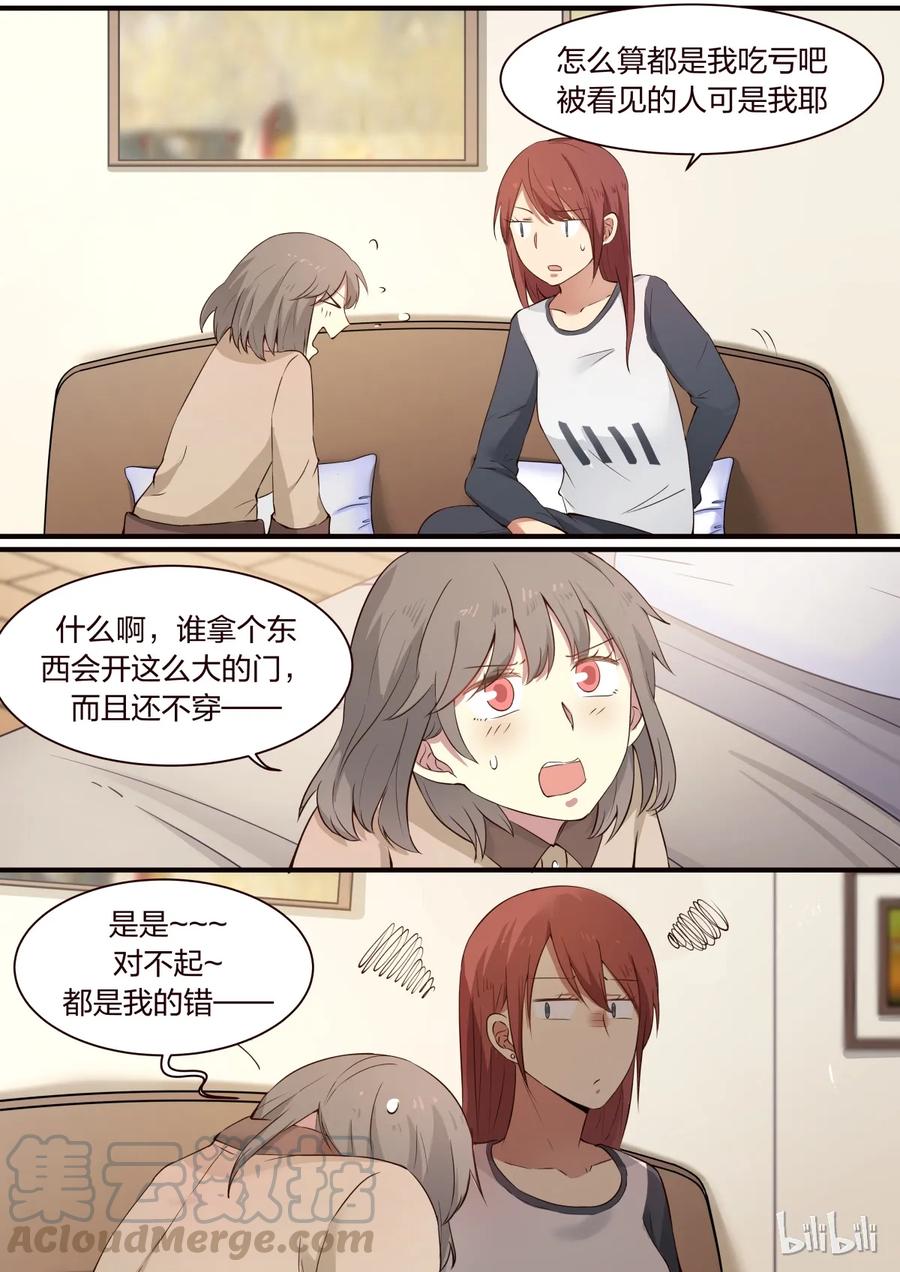 《LILY》S1·295 第3页