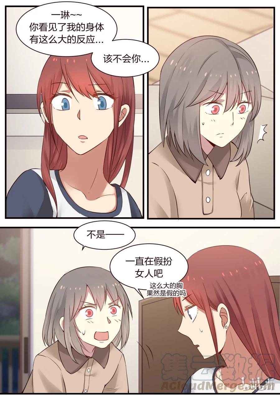 《LILY》S1·295 第5页