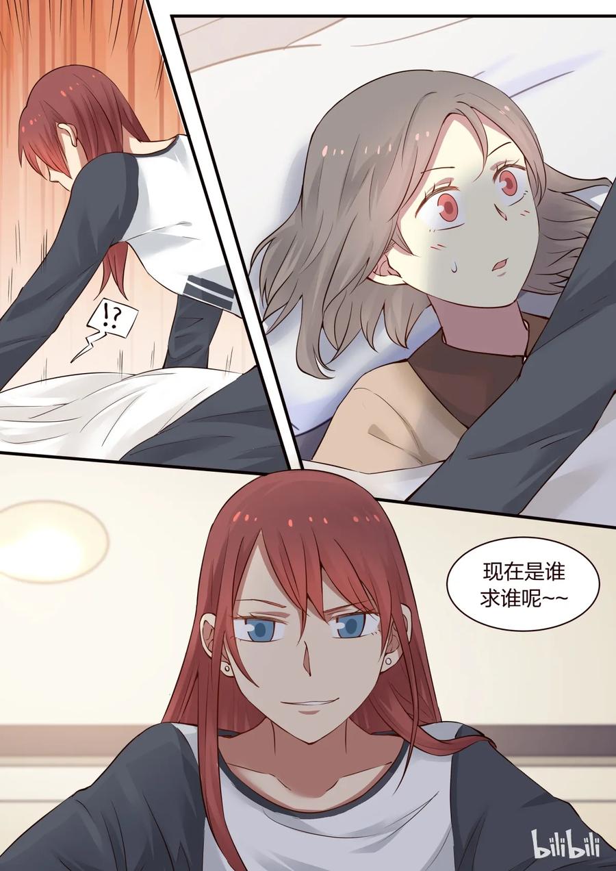 《LILY》S1·295 第8页