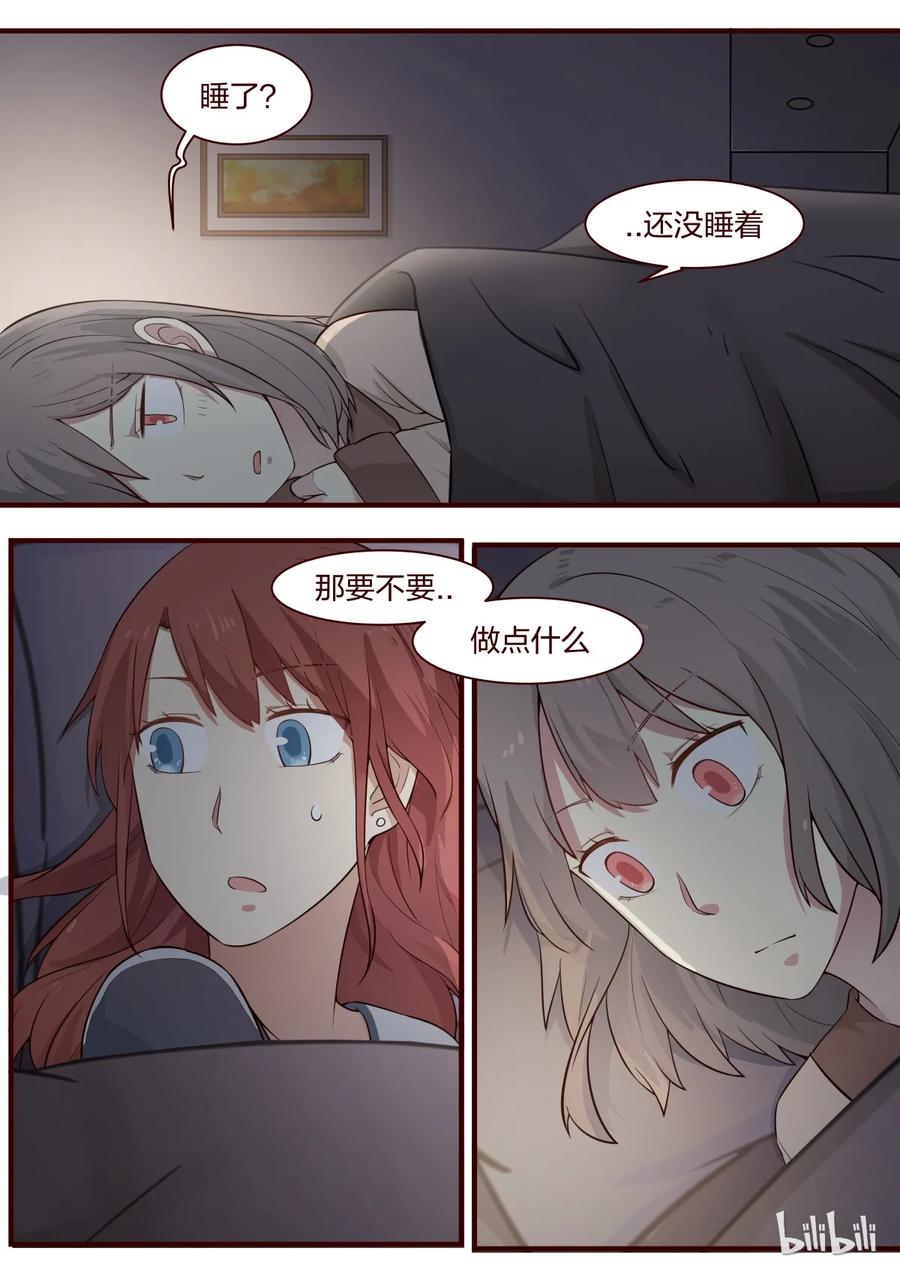 《LILY》S1·296 第8页