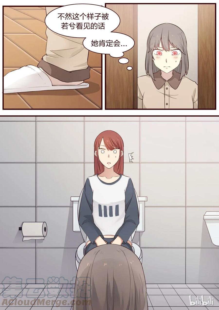 《LILY》S1·296 第5页