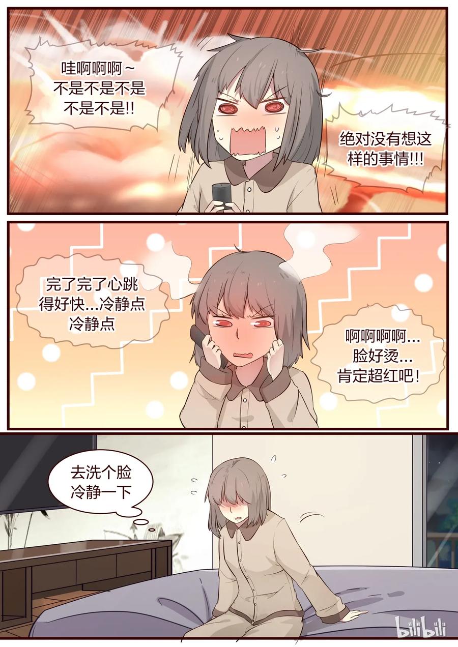《LILY》S1·296 第4页