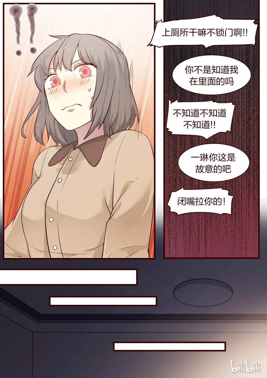 《LILY》S1·296 第6页