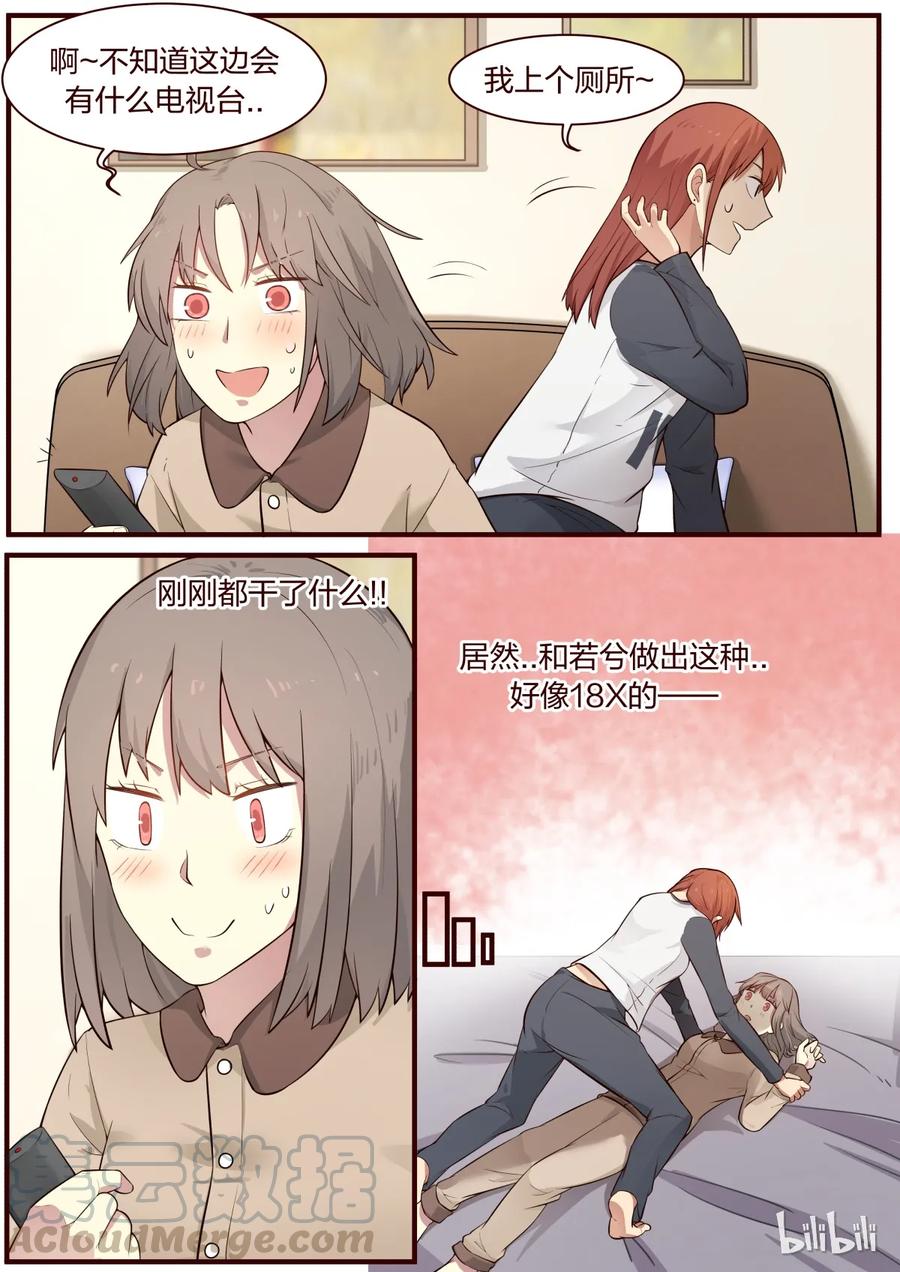 《LILY》S1·296 第3页