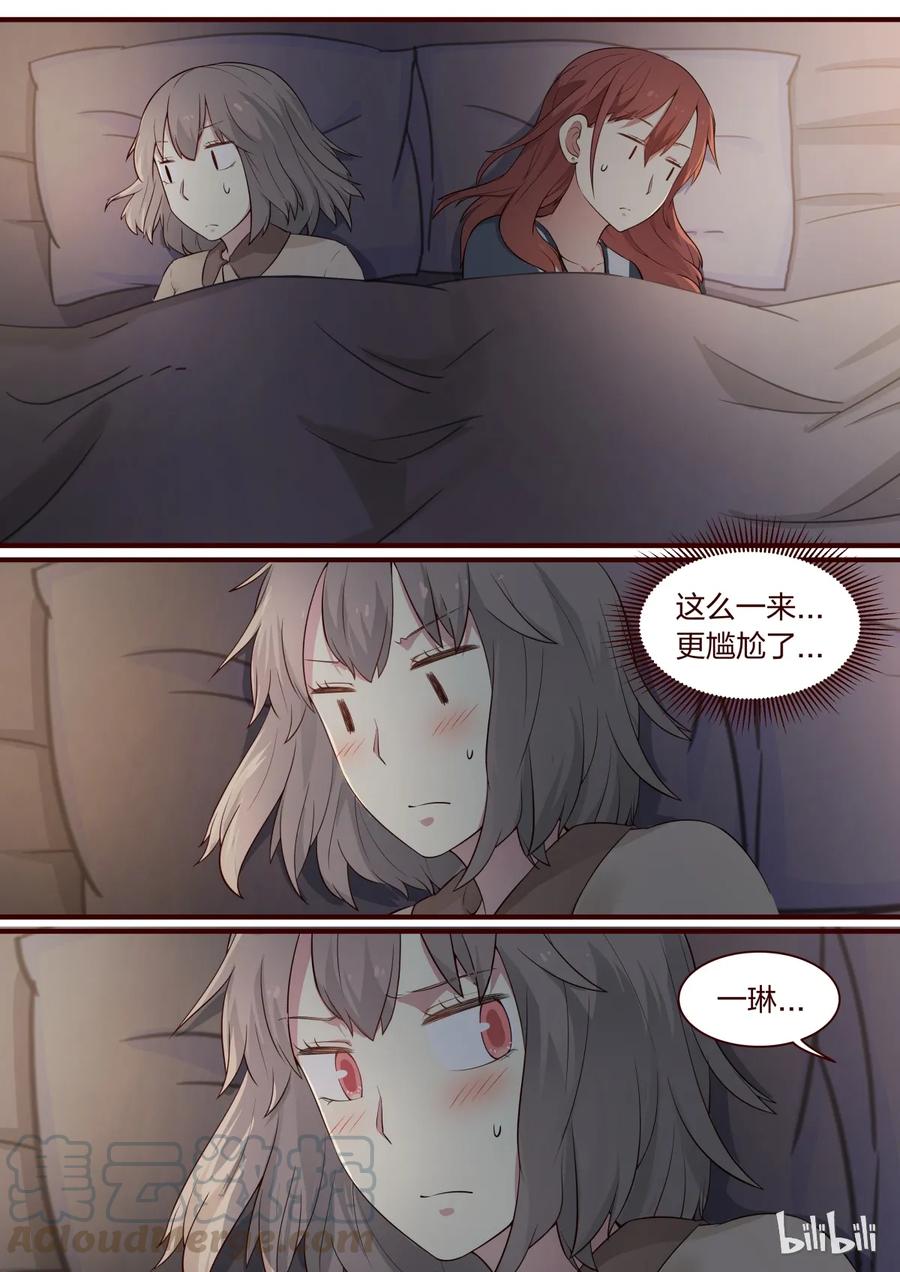 《LILY》S1·296 第7页