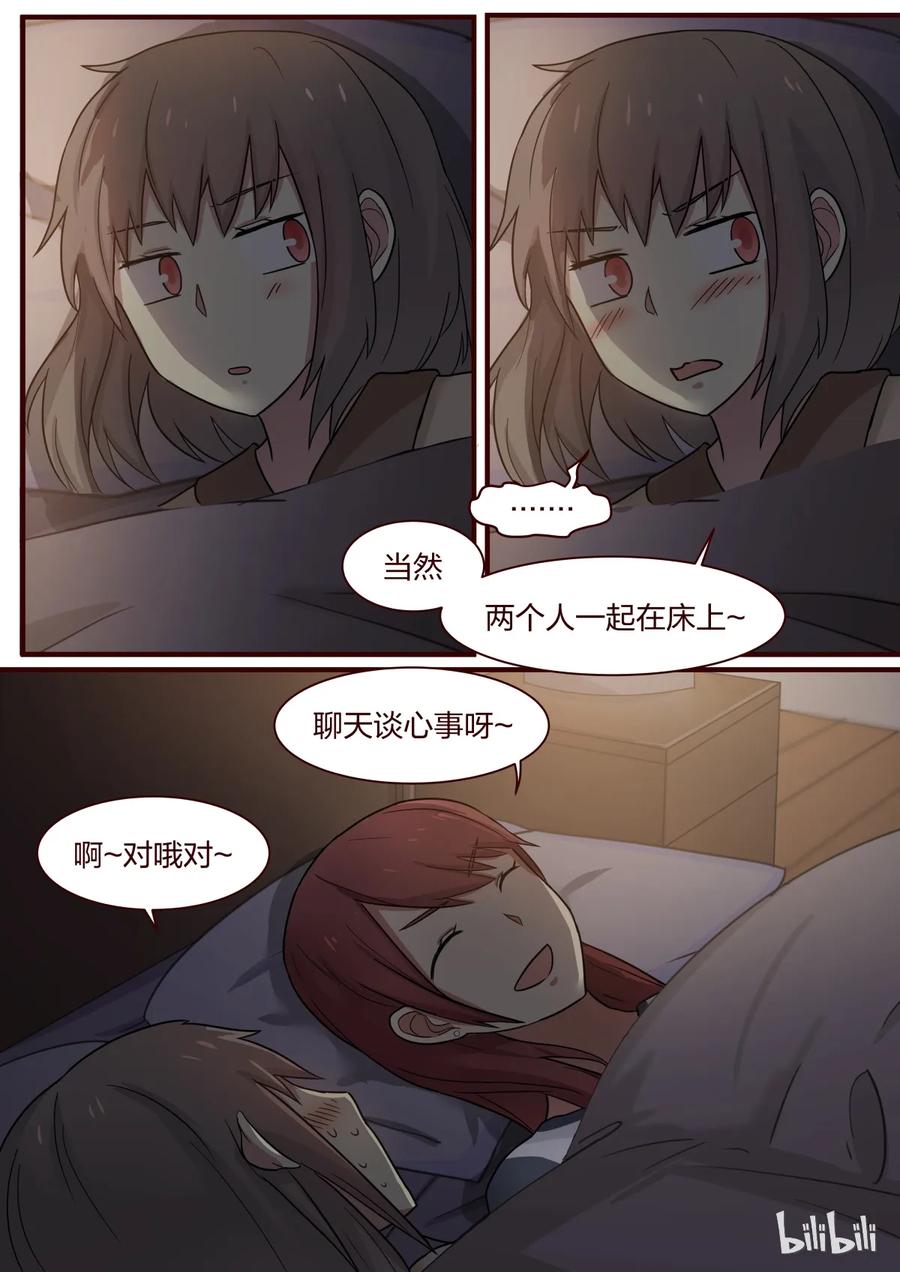 《LILY》S1·297 第2页