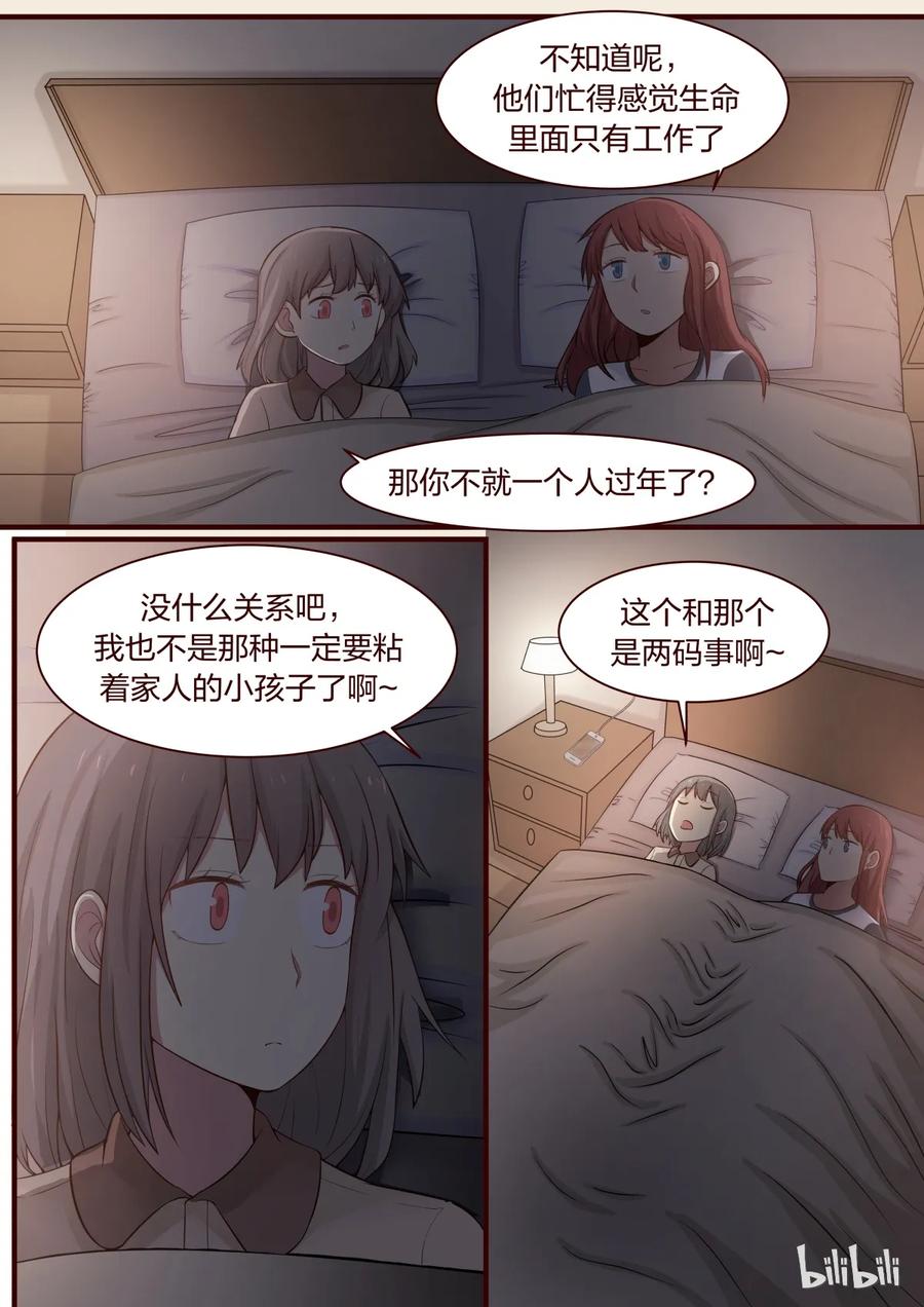 《LILY》S1·297 第6页