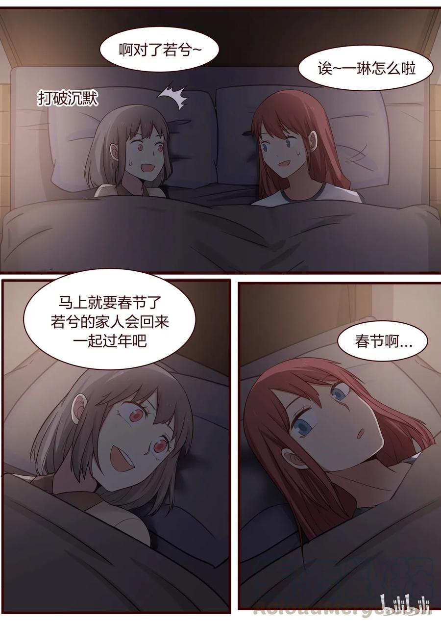 《LILY》S1·297 第5页