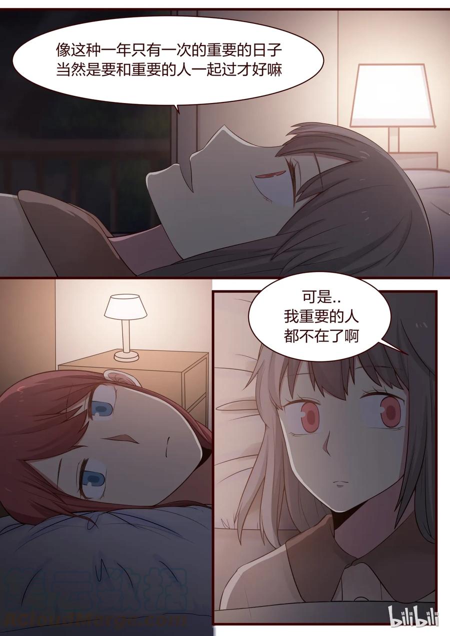 《LILY》S1·297 第7页
