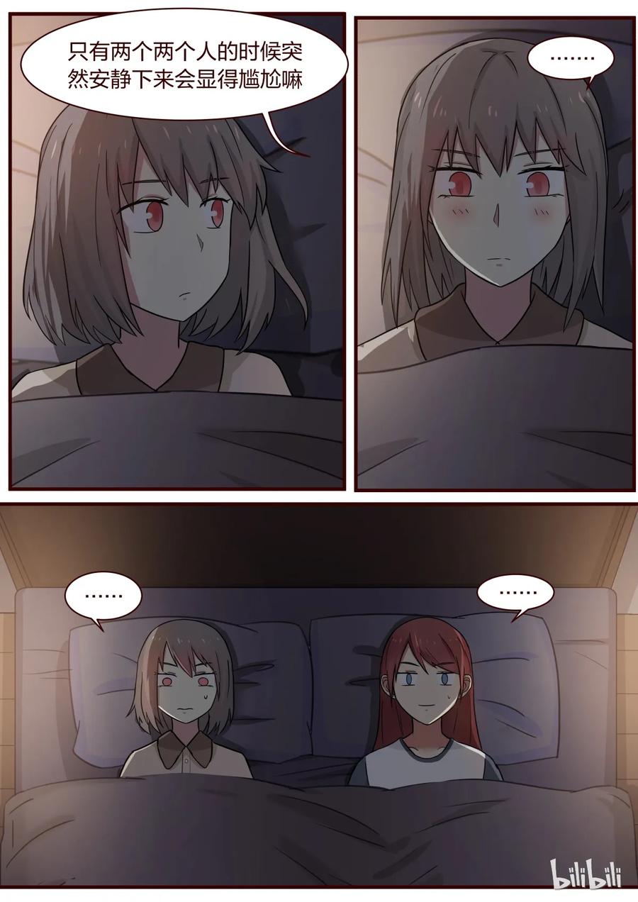 《LILY》S1·297 第4页