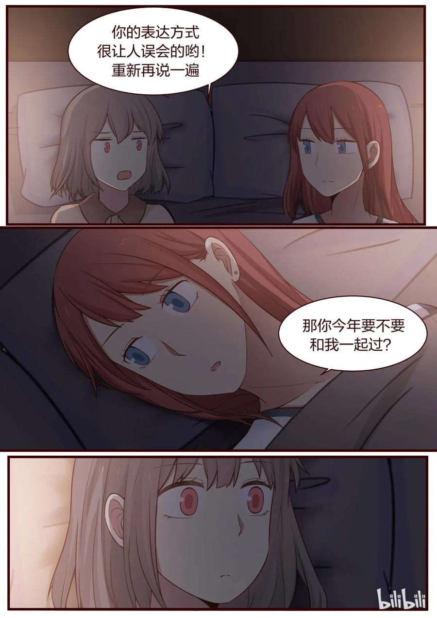 《LILY》S1·297 第8页