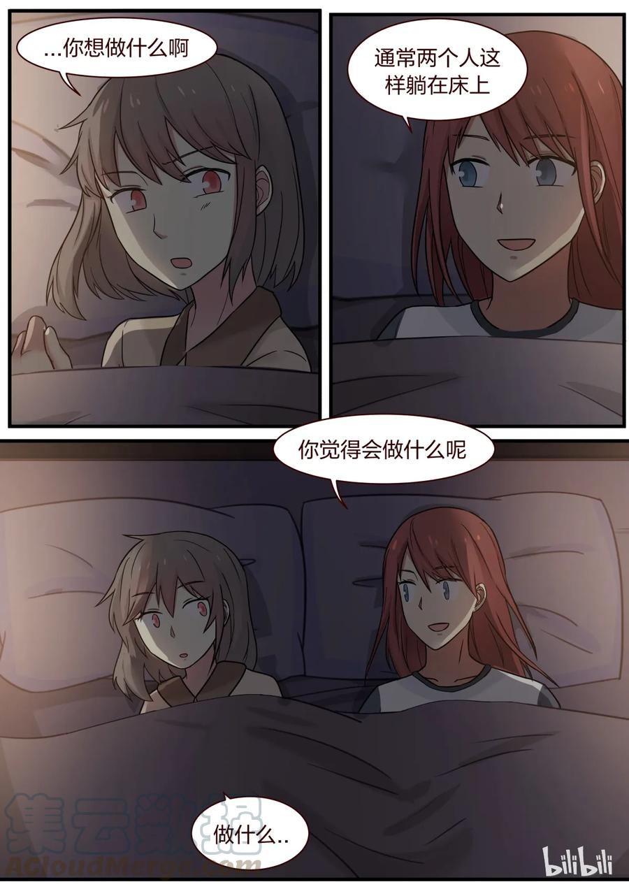 《LILY》S1·297 第1页