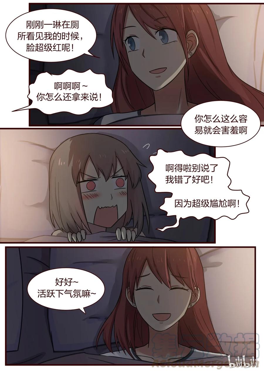 《LILY》S1·297 第3页
