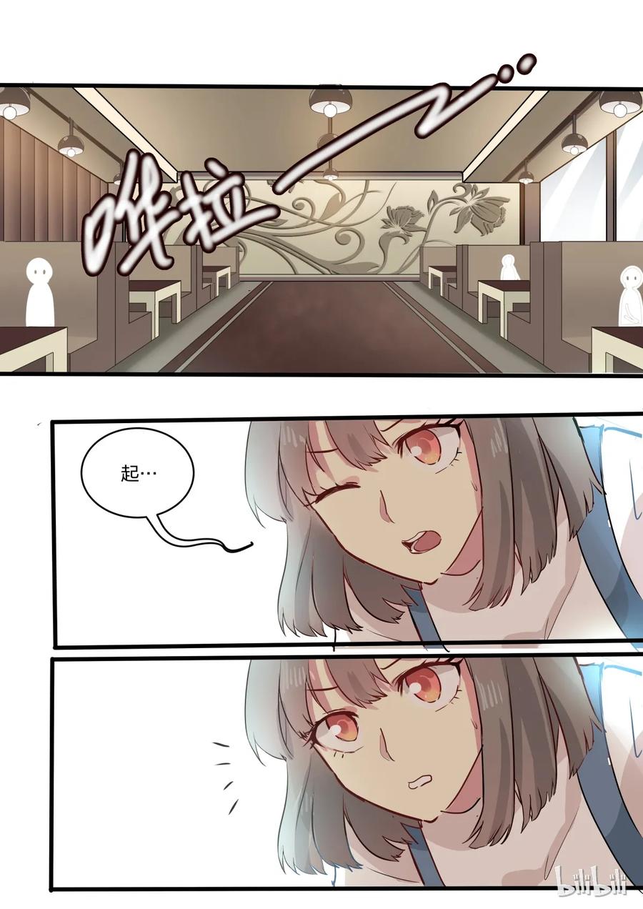 《LILY》S1·1 第3页