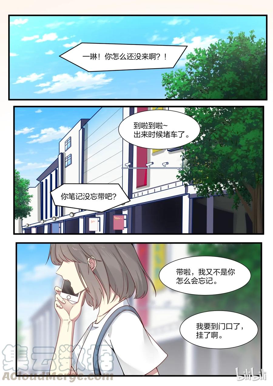 《LILY》S1·1 第1页